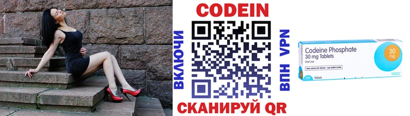 Кодеиновый сироп Lean Purple Drank  Кыштым 