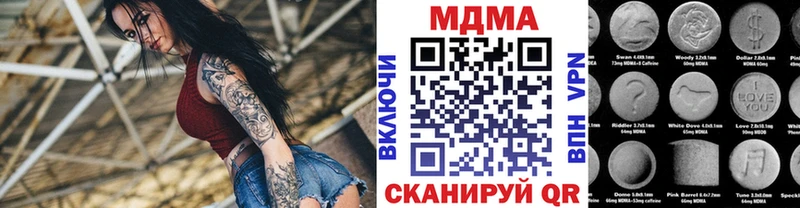hydra tor  это наркотические препараты  MDMA кристаллы  купить   Кыштым 