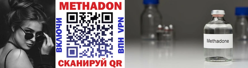 Метадон methadone Кыштым