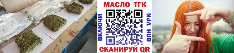 Дистиллят ТГК вейп с тгк  закладки  Кыштым 